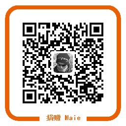 捐赠 Maie